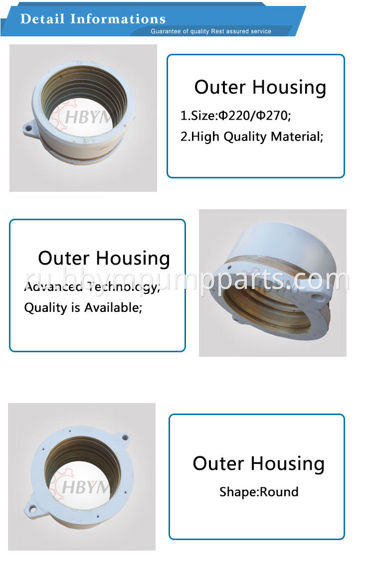 80 outer housing